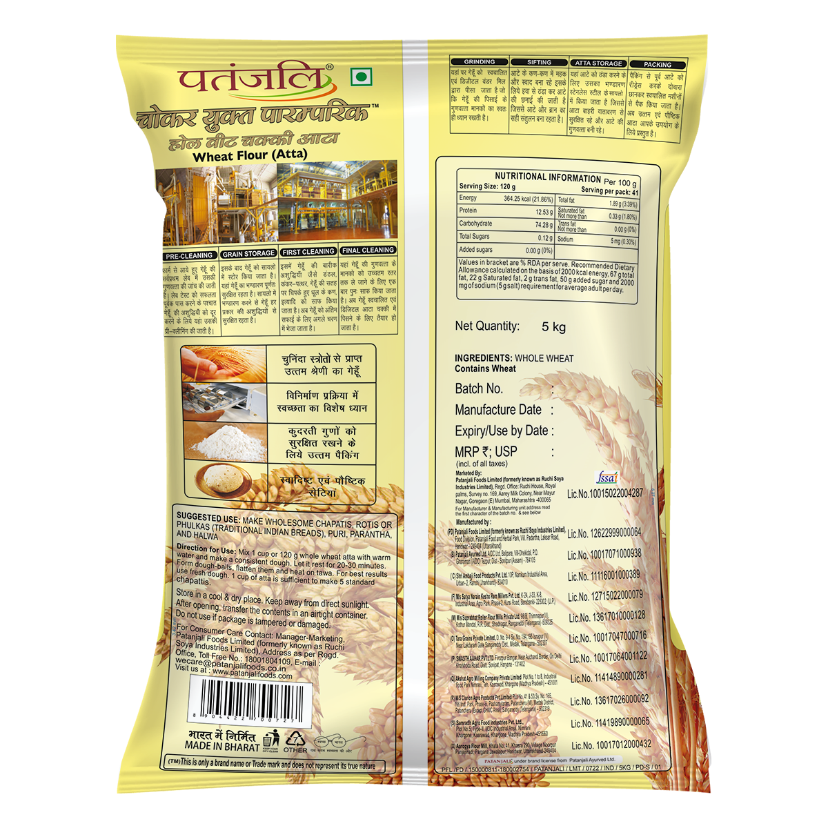 Patanjali Whole Wheat Chakki Atta (with Bran) 5 kg - Image 2